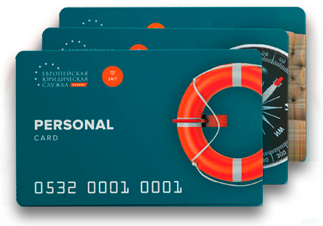 Person card. Карты ЕЮС брокер. Карта personal ЕЮС. ЕЮС. Карта бизнес от ЕЮС.